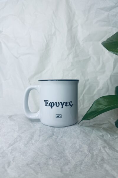 Έφυγες. Κούπα