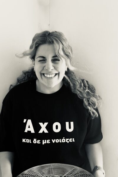 'Αχου και δε με νοιάζει γιουνισεξ τισερτ