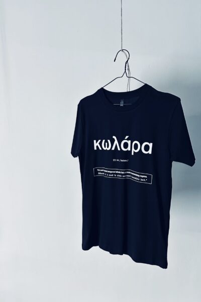 ΚΩΛΑΡΑ γιουνισεξ τισερτ