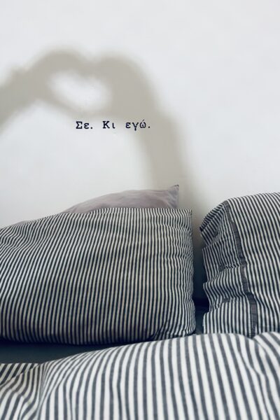 Σε. Κι εγω. αυτοκόλλητο