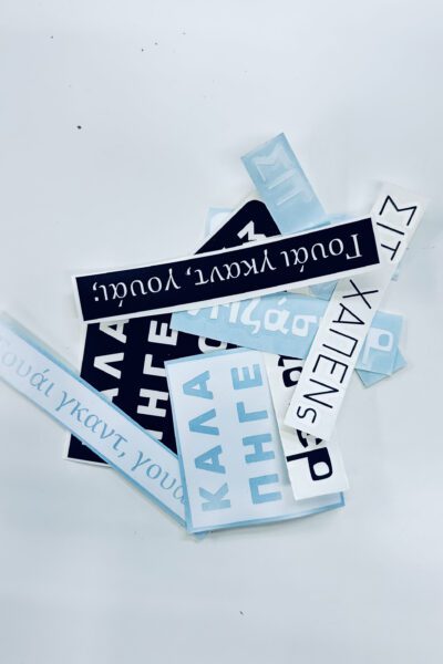 ΤΑ ΑΠΑΙΣΙΟΔΟΞΑ