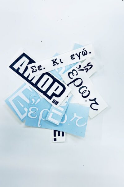 ΤΑ ΕΡΩΤΙΚΑ