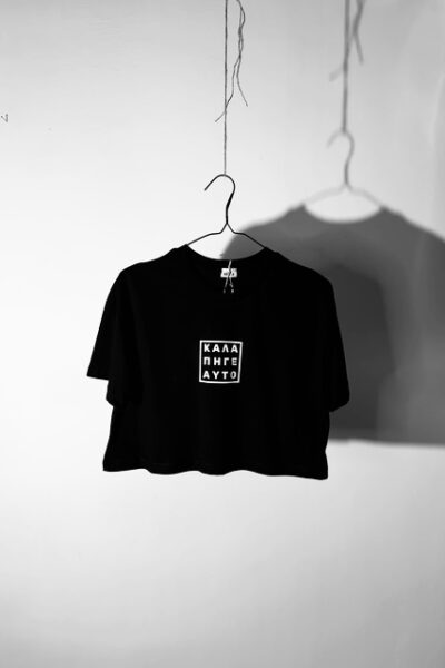 ΚΑΛΑ ΠΗΓΕ ΑΥΤΟ κροπντ τίσερτ