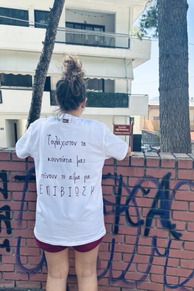 KOYNOYΠΙ γιουνισεξ τισερτ