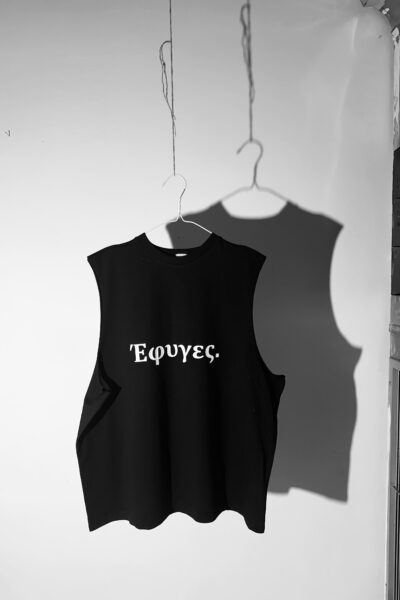 ΕΦΥΓΕΣ ΑΜΑΝΙΚΟ