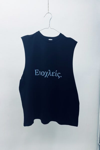 ΕΝΟΧΛΕΙΣ ΑΜΑΝΙΚΟ