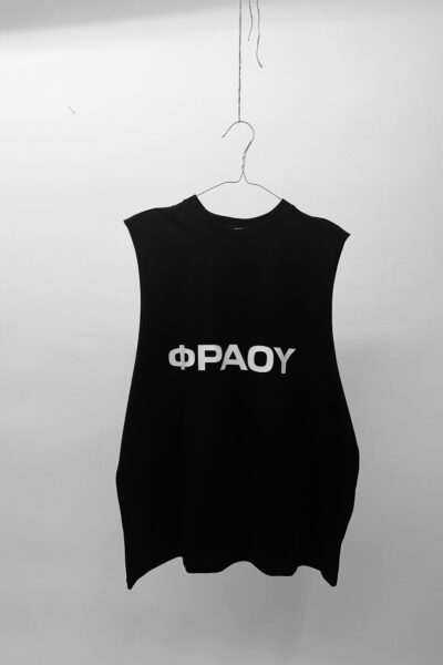 ΦΡΑΟΥ ΑΜΑΝΙΚΟ