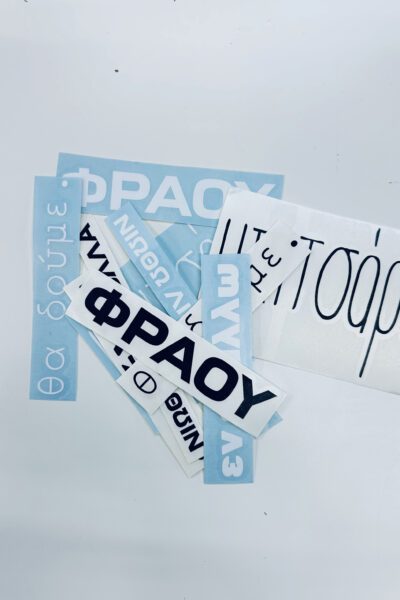 ΕΣΕΙΣ ΠΟΙΑ ΕΙΣΤΕ;
