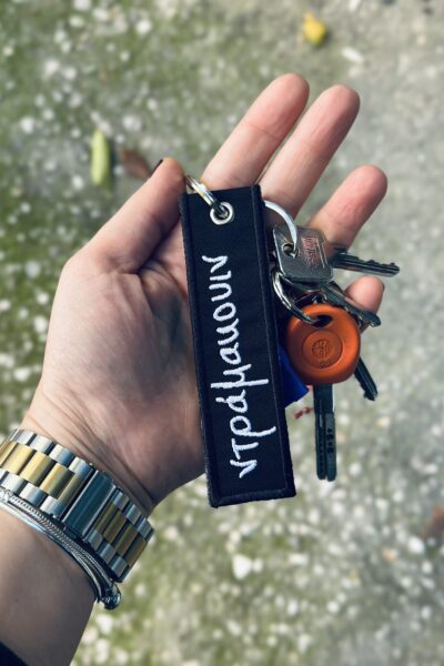 ντραμακουιν Μπρελόκ