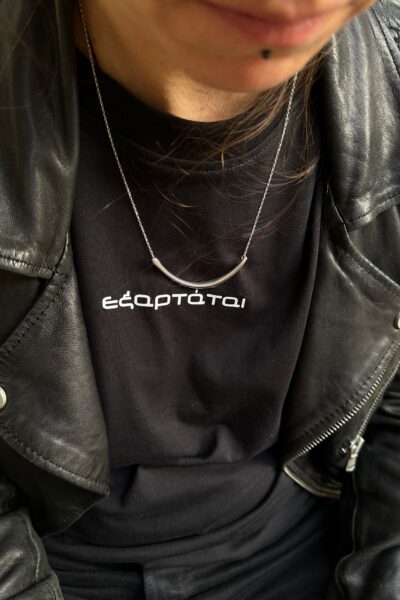 εξαρτάται γιουνισεξ τισερτ