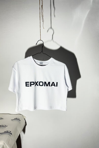 ΕΡΧΟΜΑΙ κροπντ τίσερτ